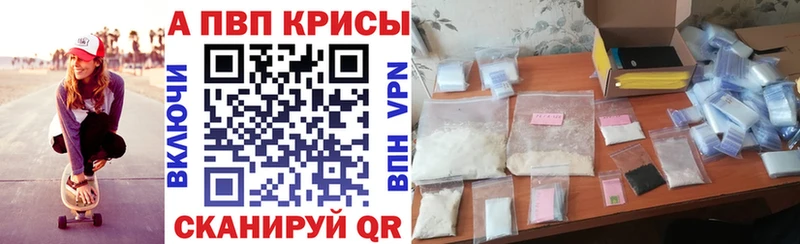 где купить наркоту Нефтекумск Alpha-PVP Соль