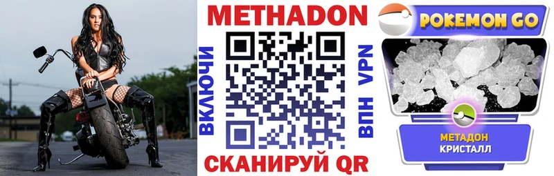 Метадон мёд Нефтекумск