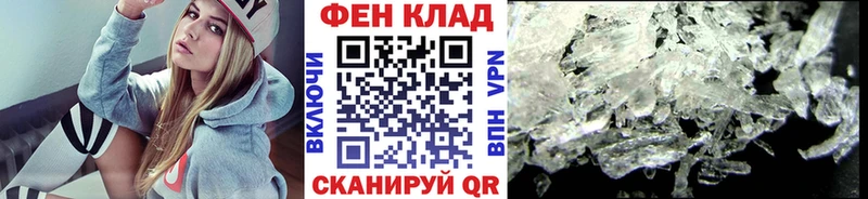 МЕТАМФЕТАМИН Methamphetamine Нефтекумск