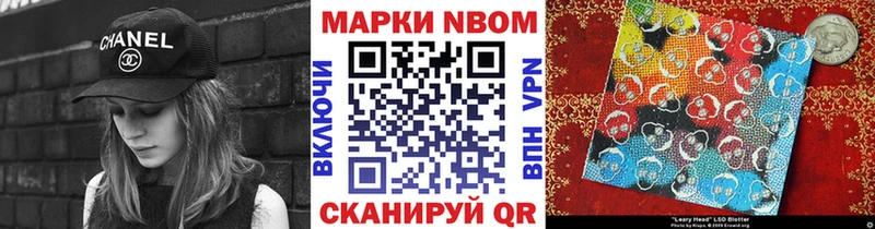 Марки NBOMe 1,8мг  OMG зеркало  Нефтекумск  где найти наркотики 